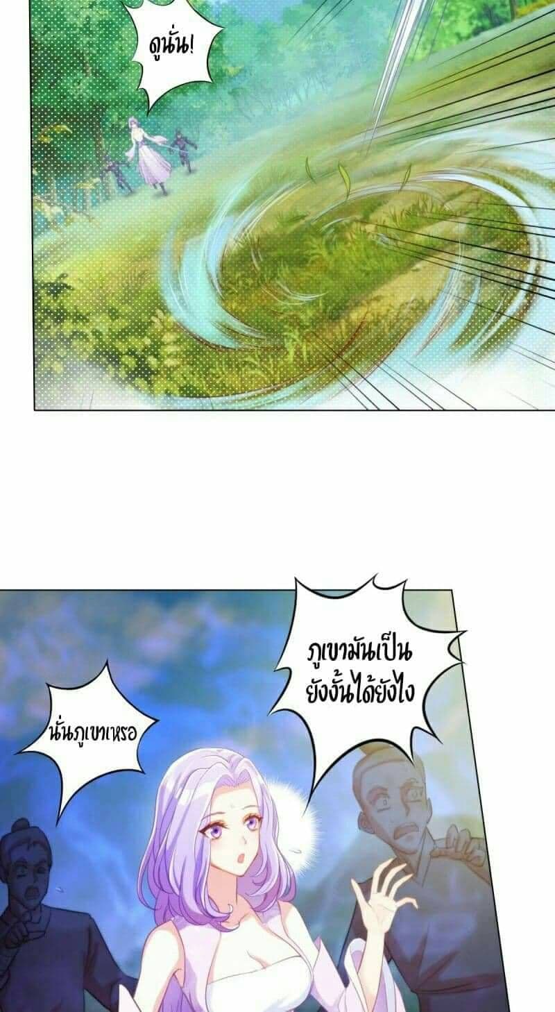 Lang Huan Academy page 24