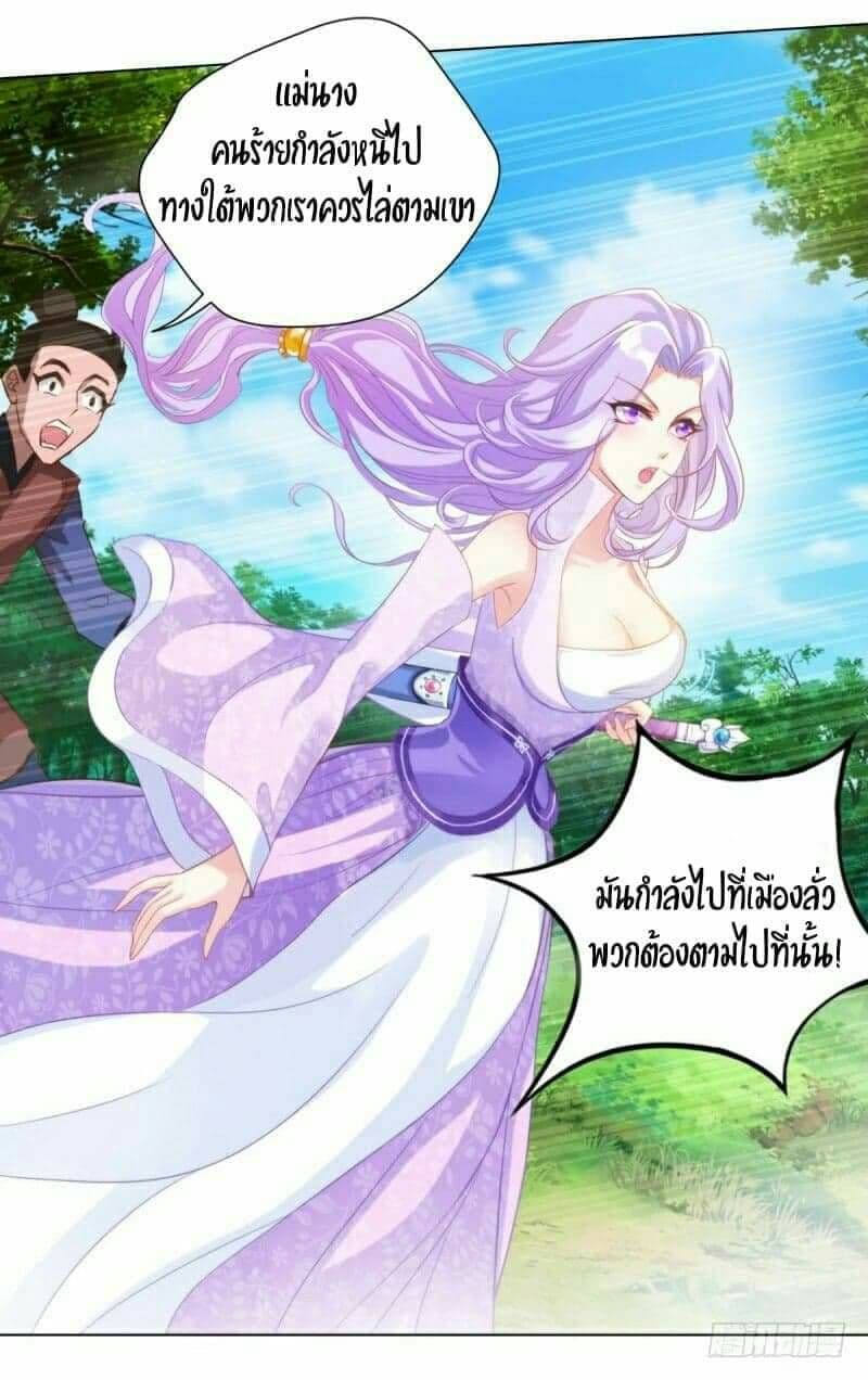 Lang Huan Academy page 26