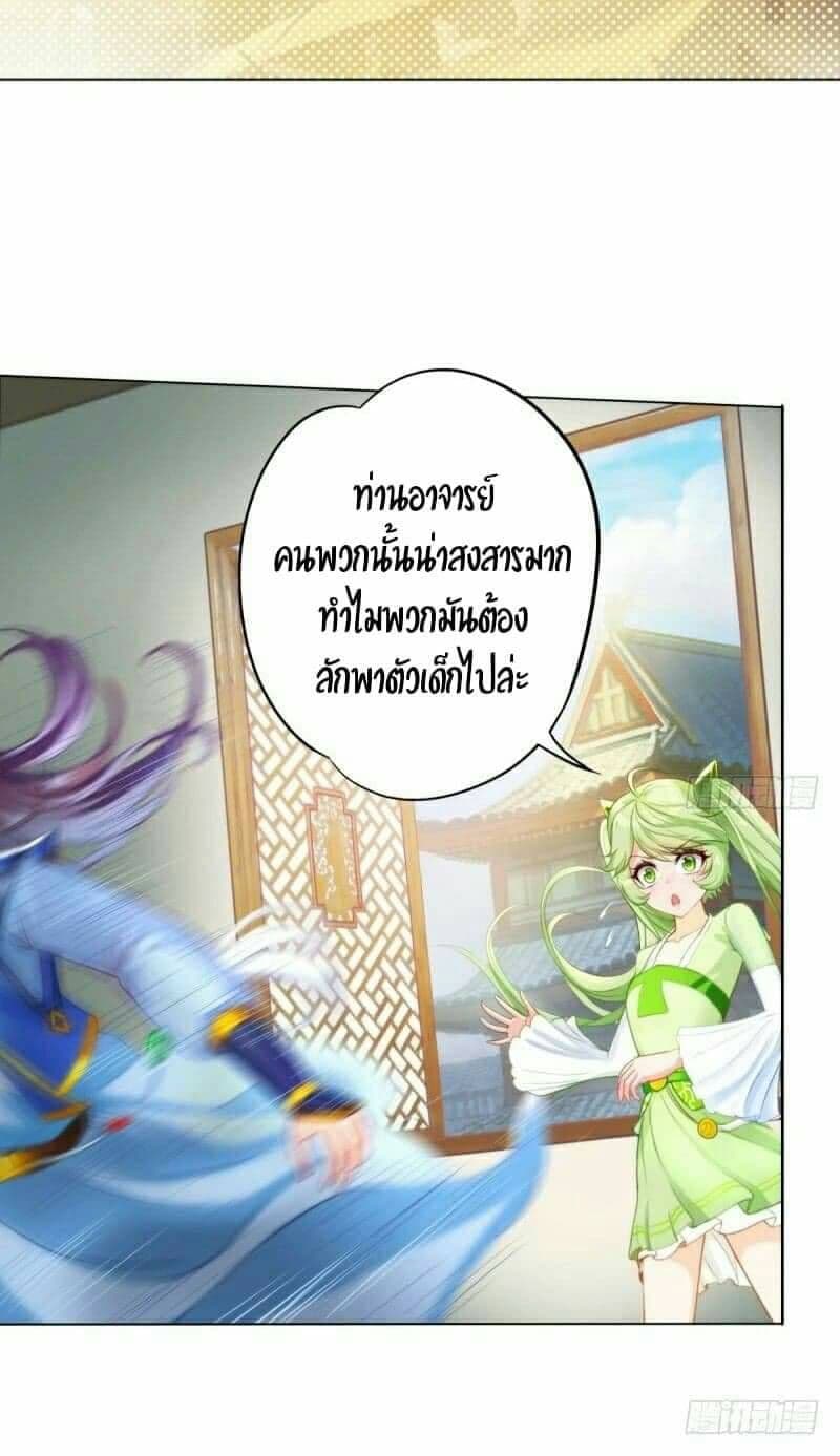 Lang Huan Academy page 29