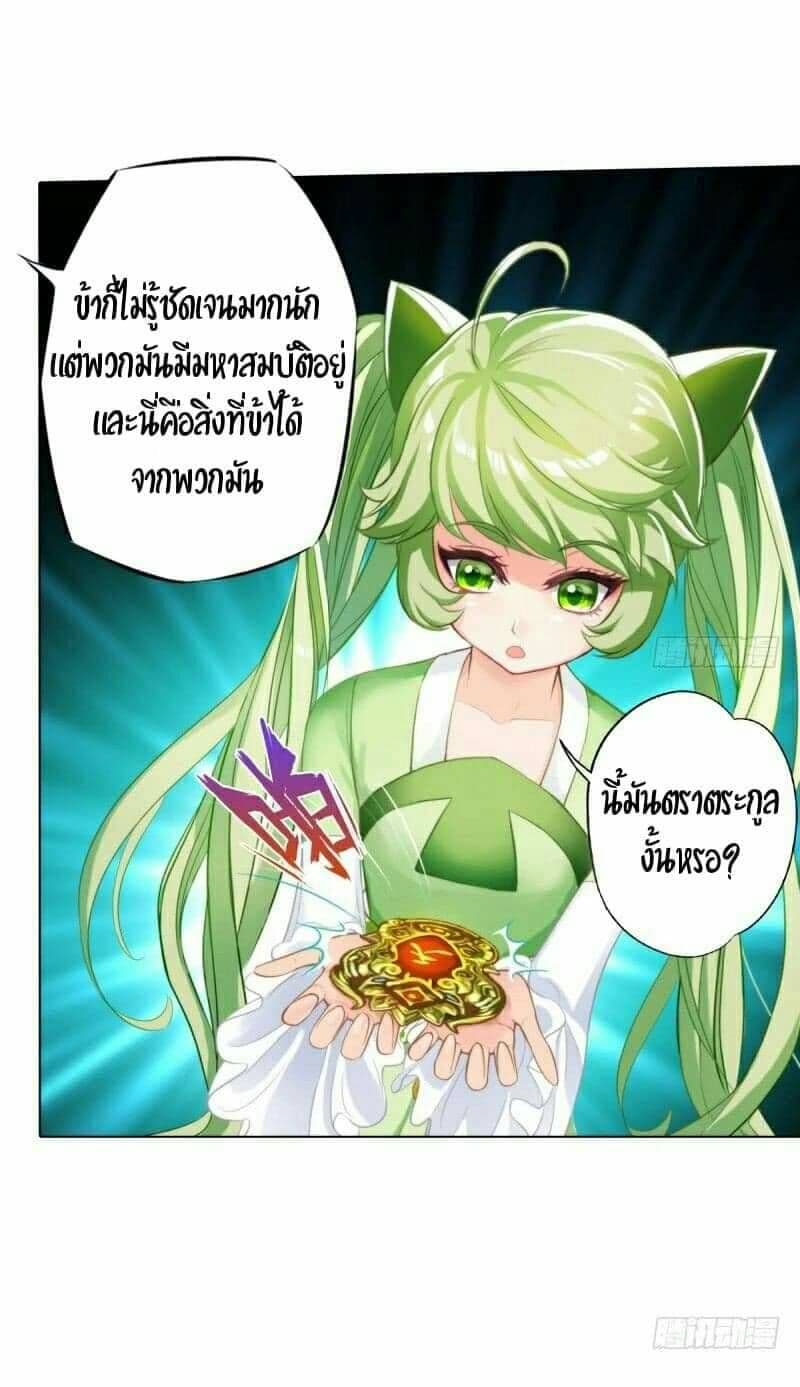 Lang Huan Academy page 30