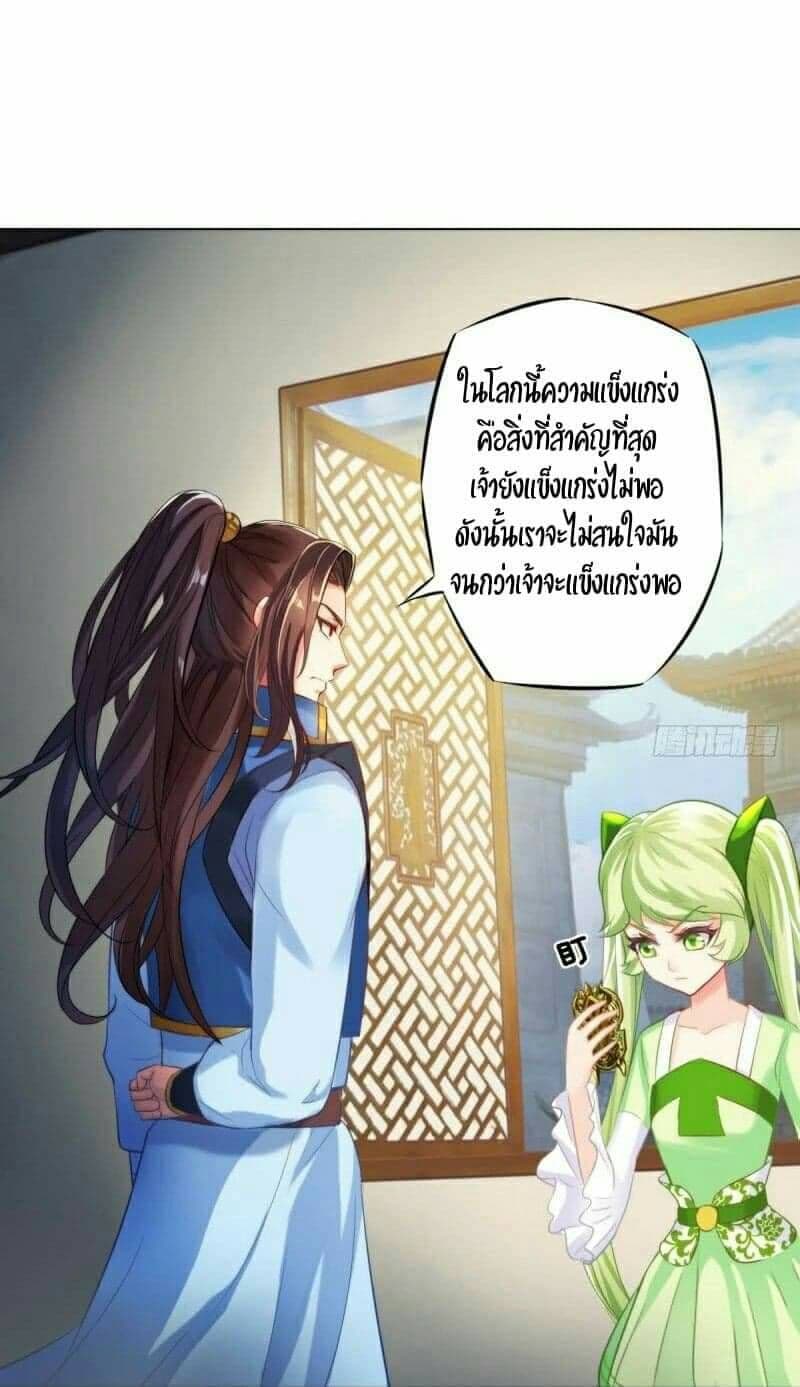 Lang Huan Academy page 31