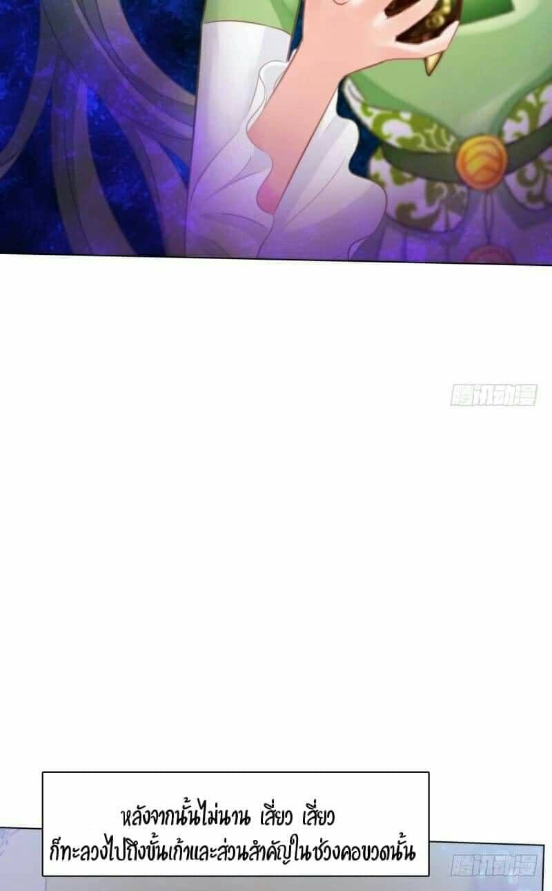 Lang Huan Academy page 33