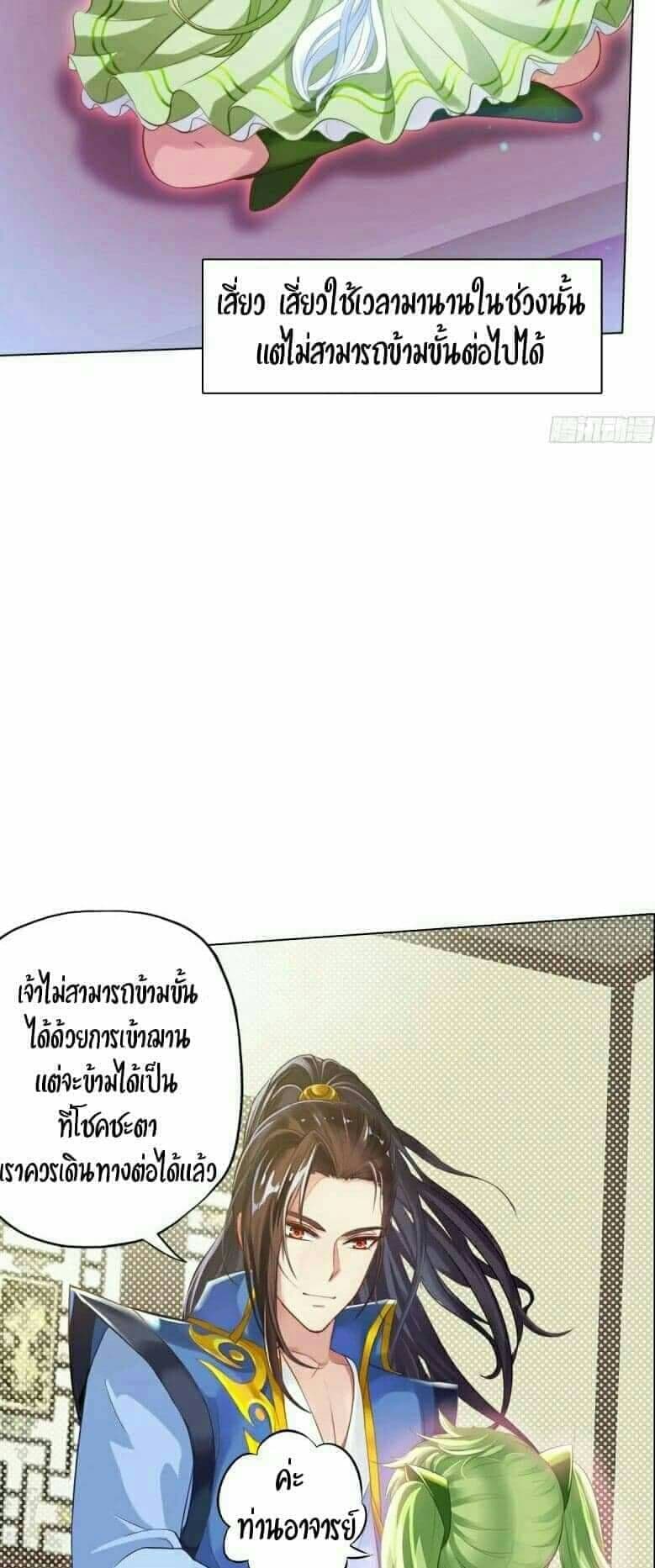 Lang Huan Academy page 35