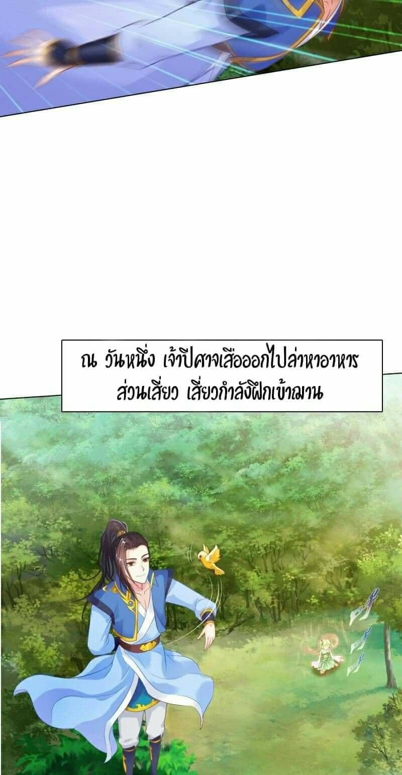 Lang Huan Academy page 37