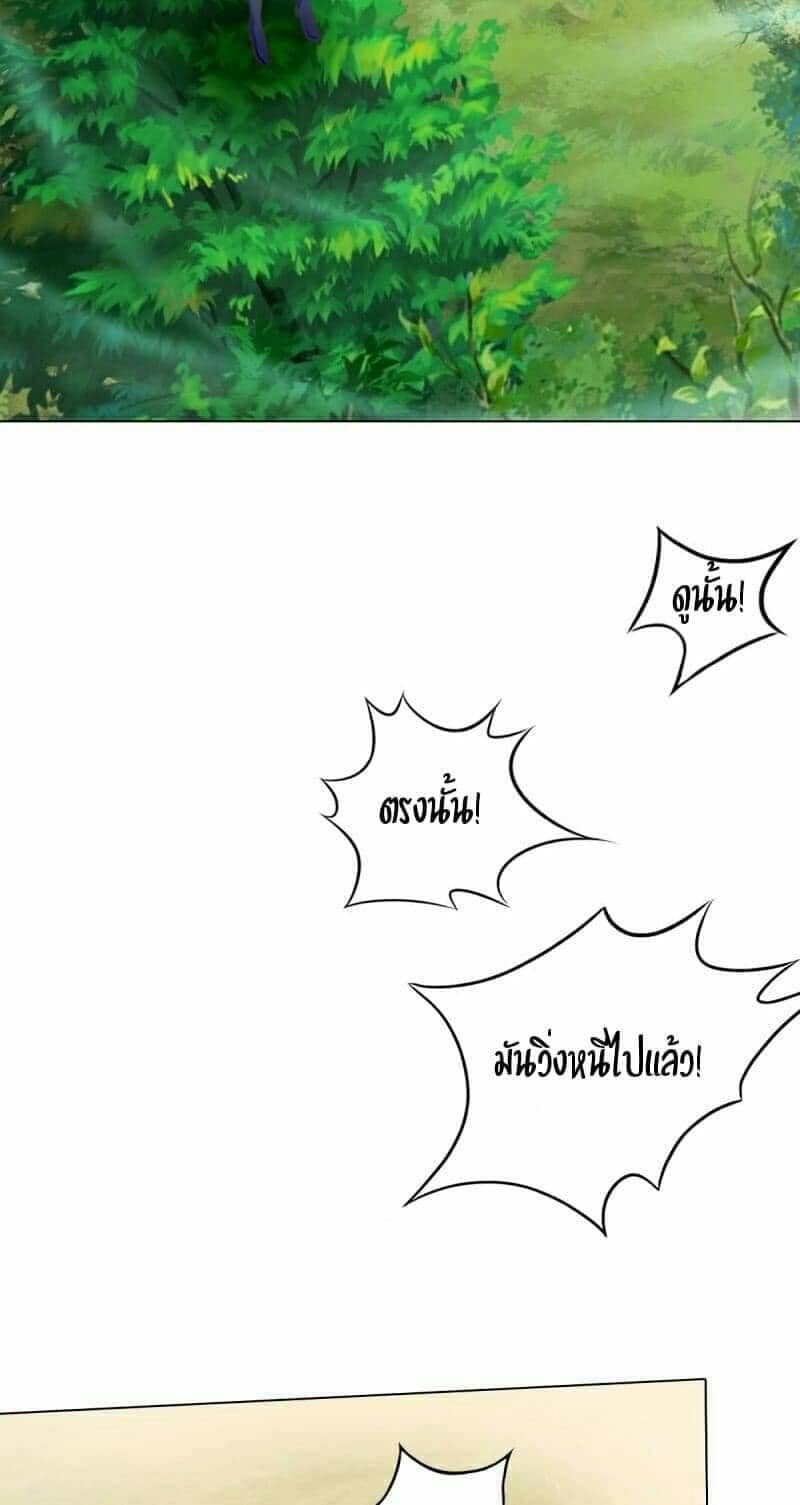 Lang Huan Academy page 38