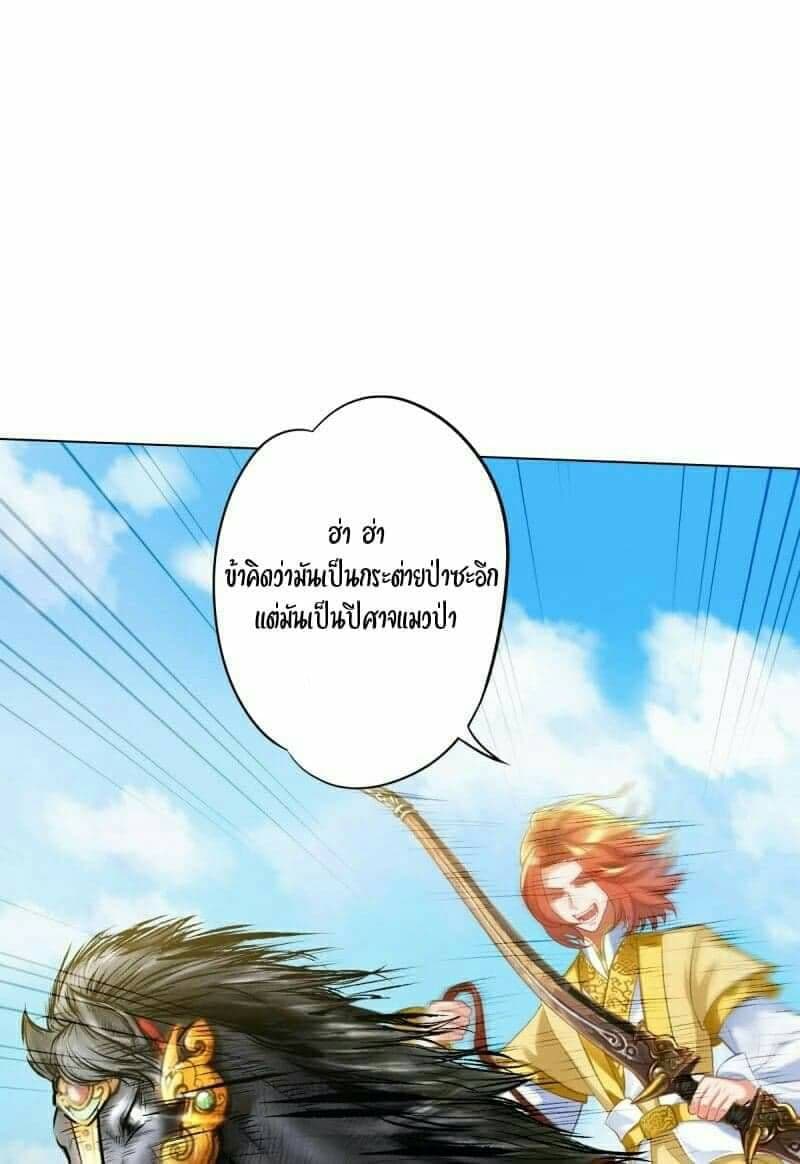 Lang Huan Academy page 40