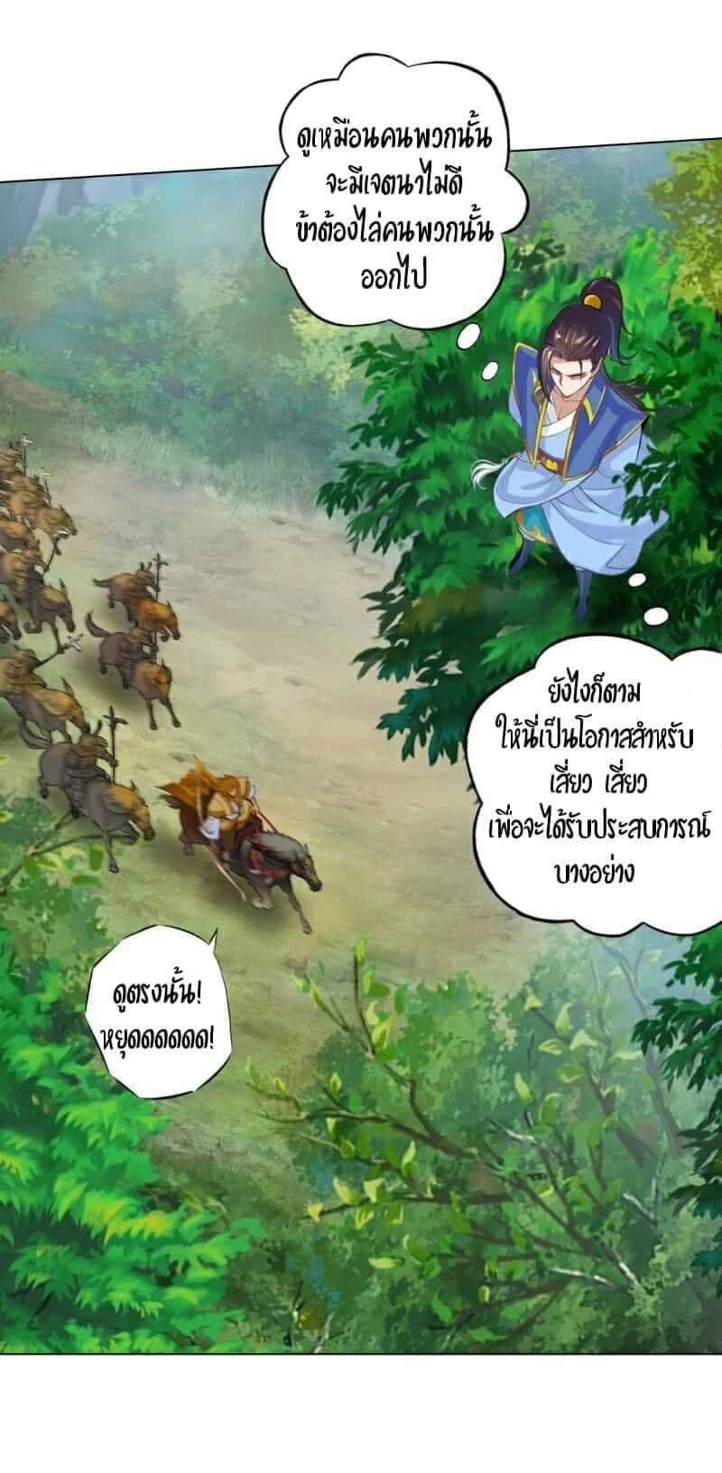 Lang Huan Academy page 43