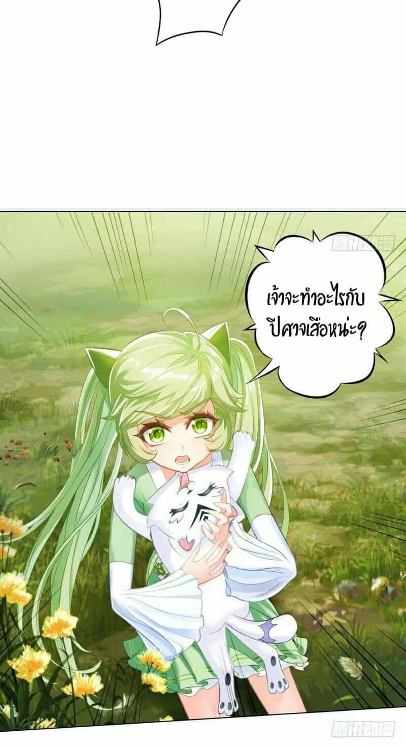 Lang Huan Academy page 45
