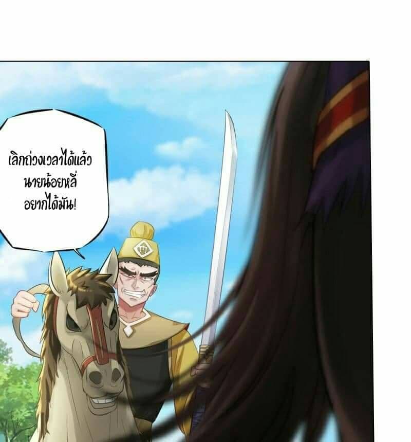 Lang Huan Academy page 47