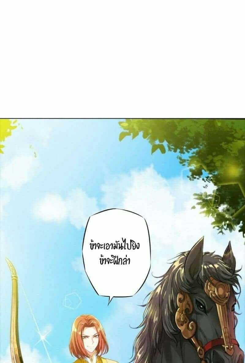 Lang Huan Academy page 49