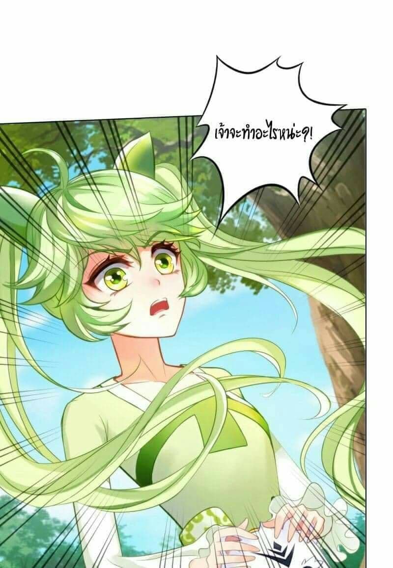Lang Huan Academy page 53