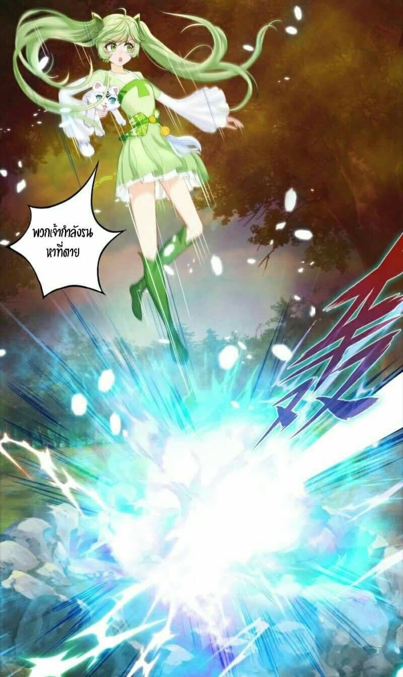 Lang Huan Academy page 57