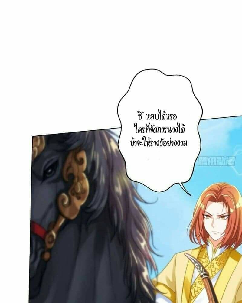 Lang Huan Academy page 59