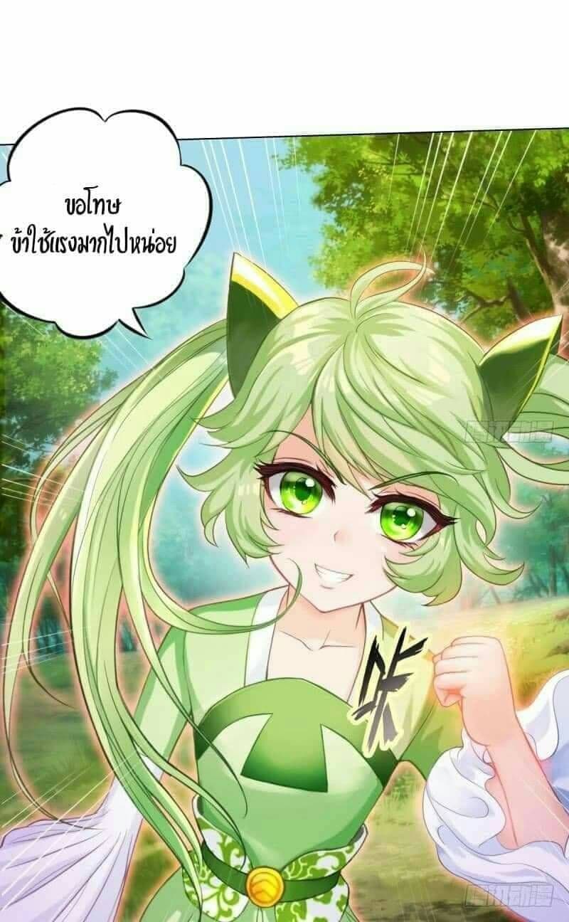 Lang Huan Academy page 68