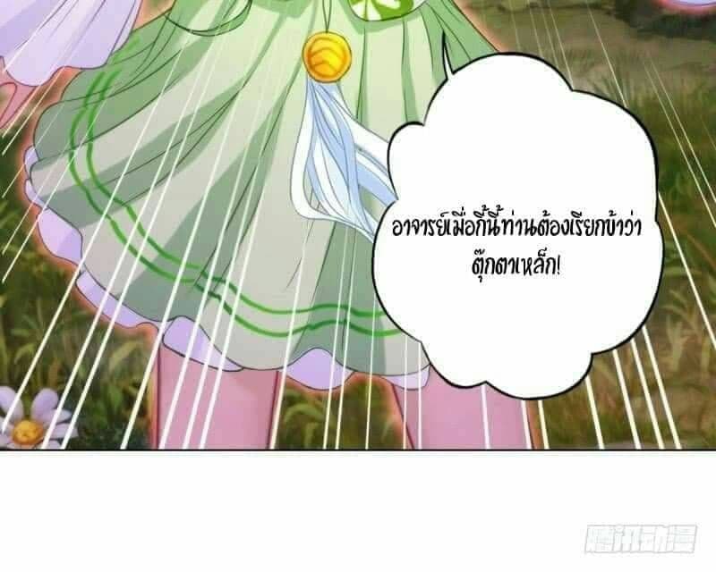 Lang Huan Academy page 69