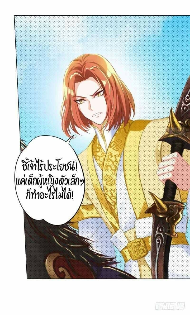 Lang Huan Academy page 70