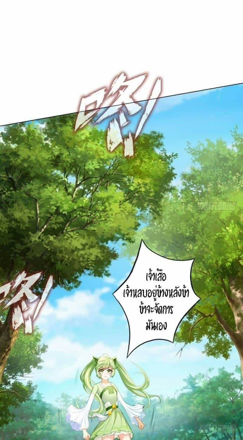 Lang Huan Academy page 73