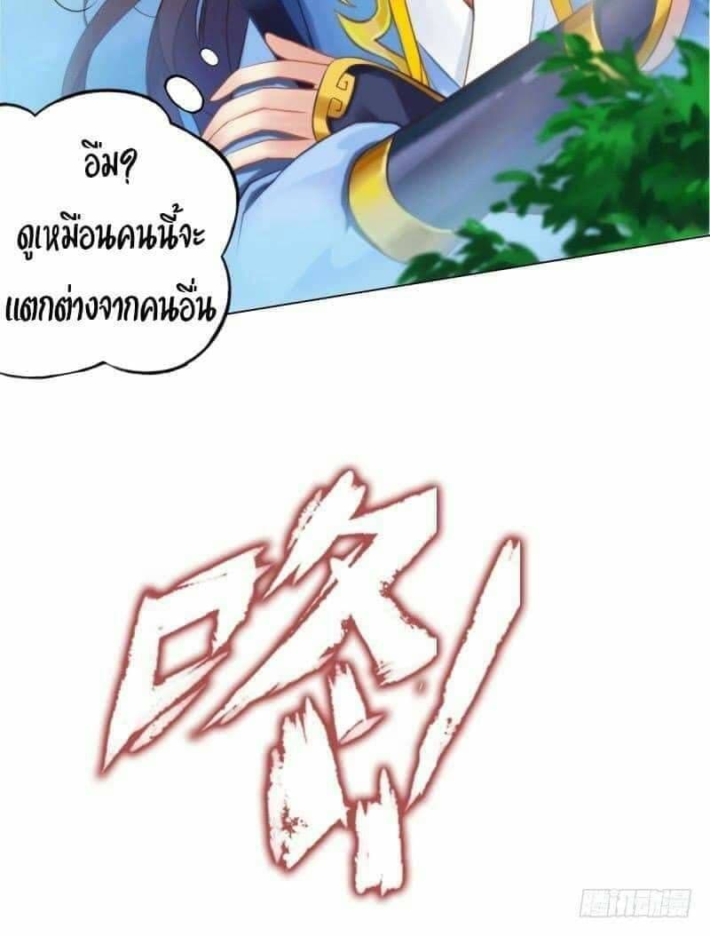 Lang Huan Academy page 76
