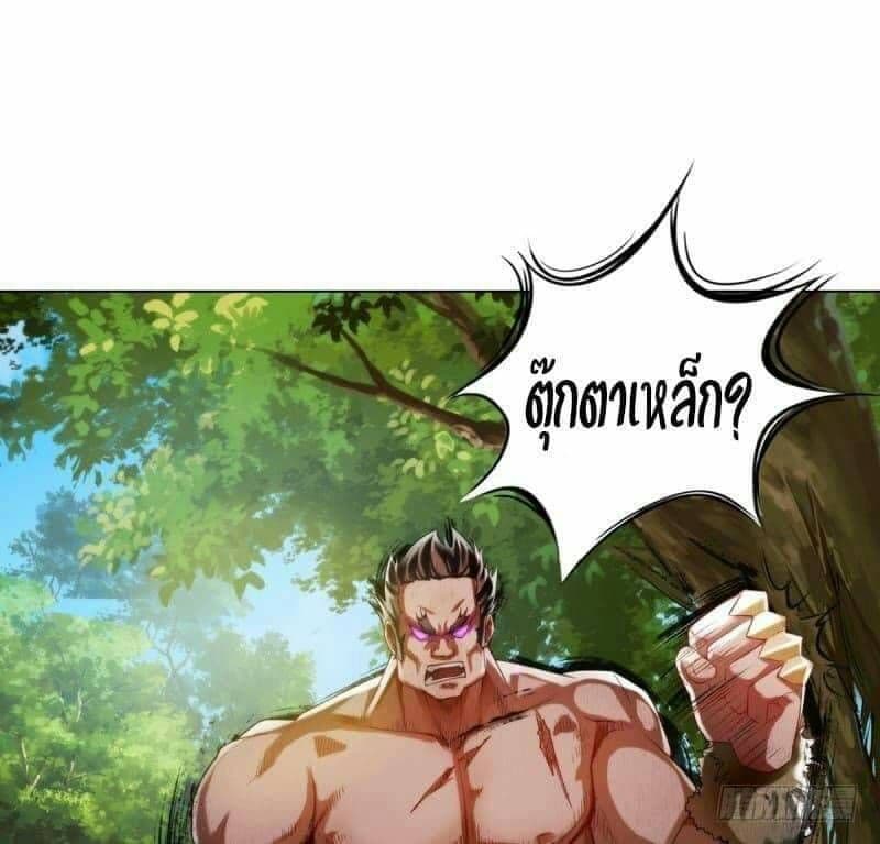 Lang Huan Academy page 77