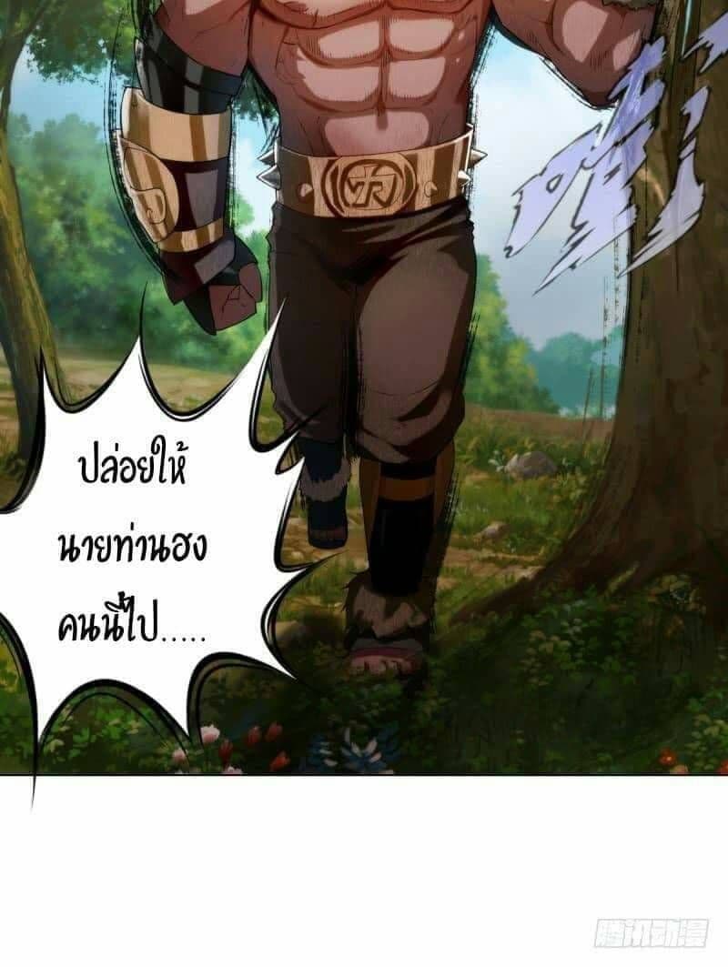 Lang Huan Academy page 78