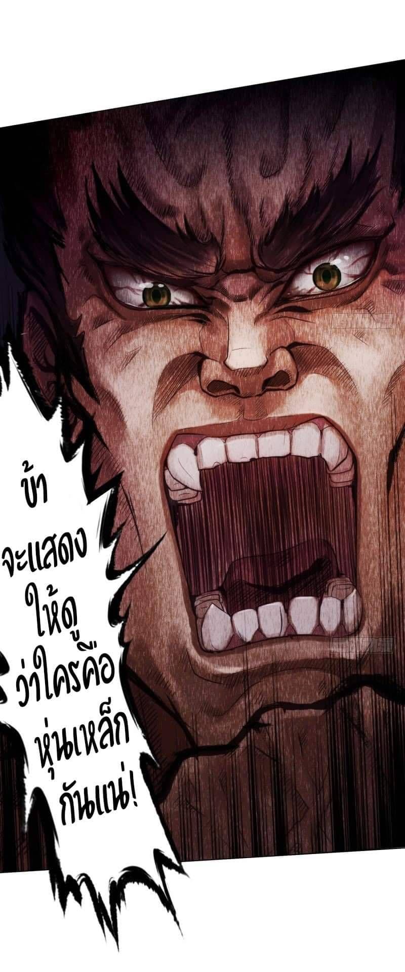 Lang Huan Academy page 79
