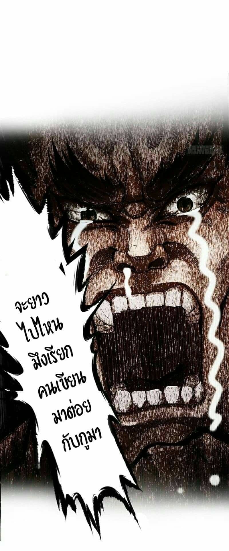 Lang Huan Academy page 80