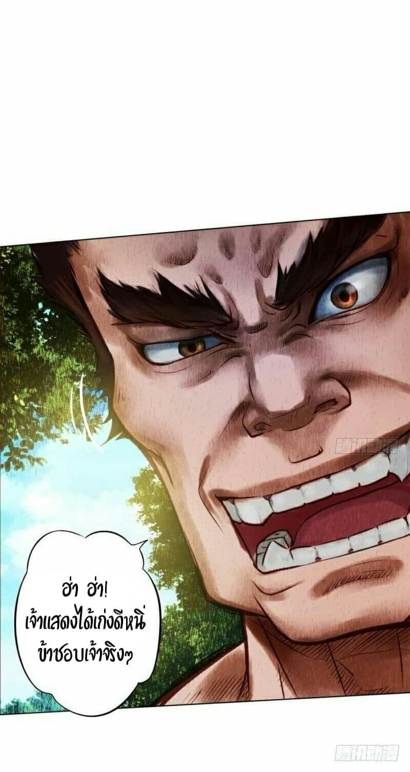 Lang Huan Academy page 4