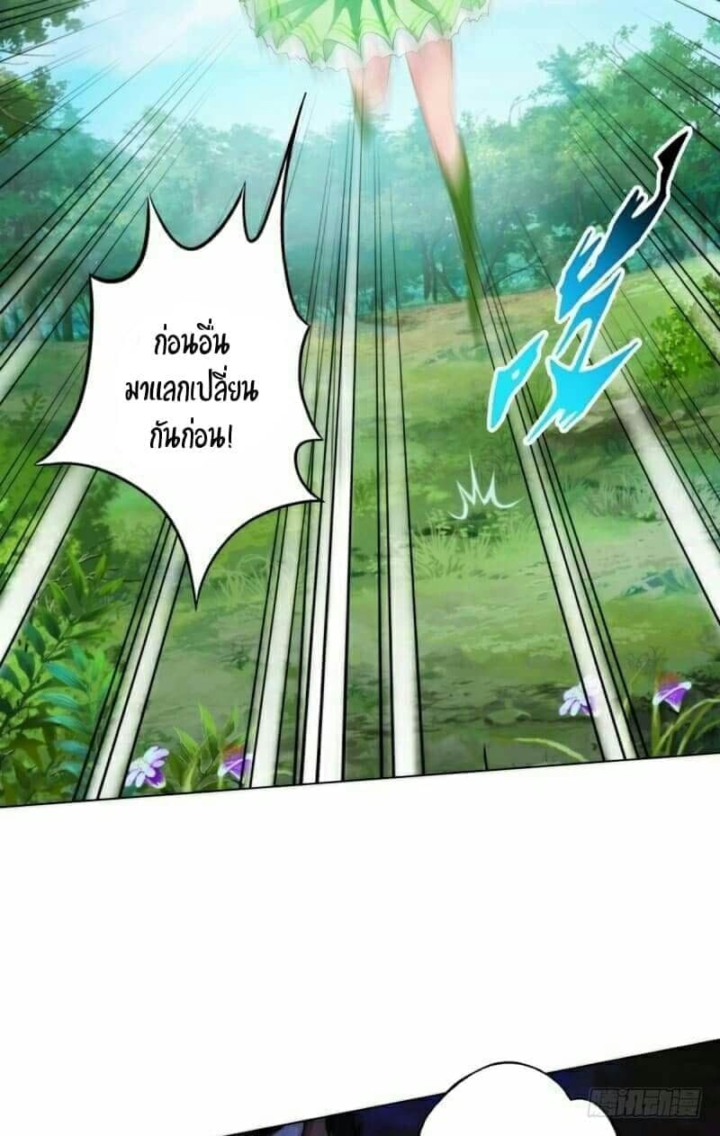 Lang Huan Academy page 6