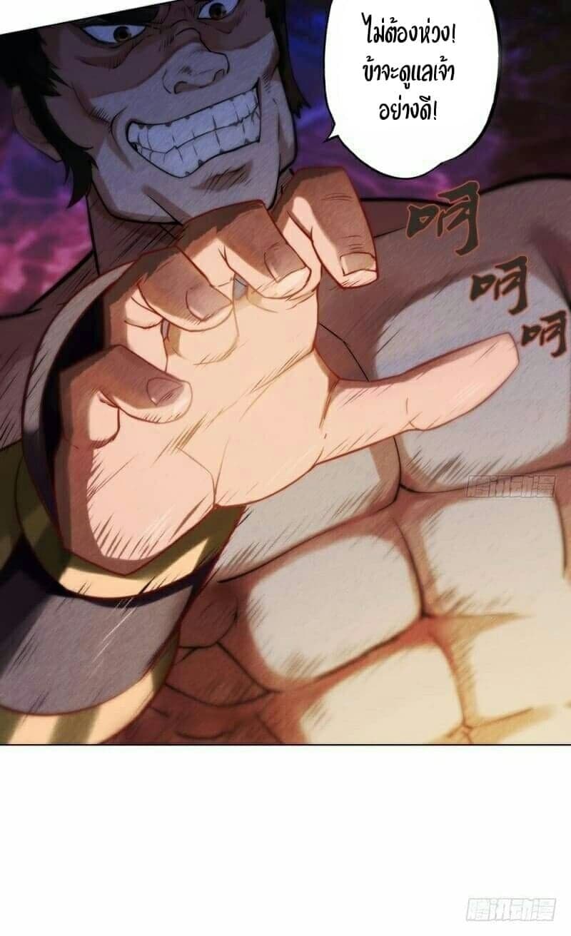 Lang Huan Academy page 7