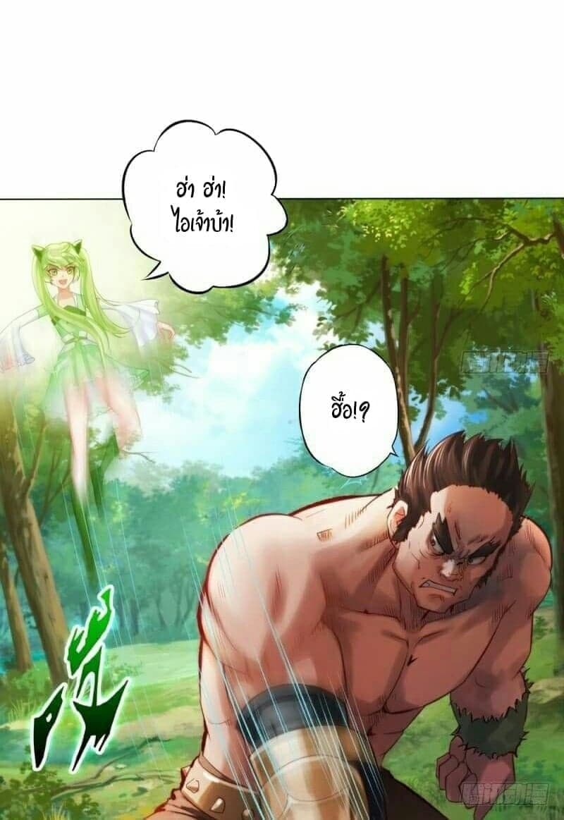 Lang Huan Academy page 8