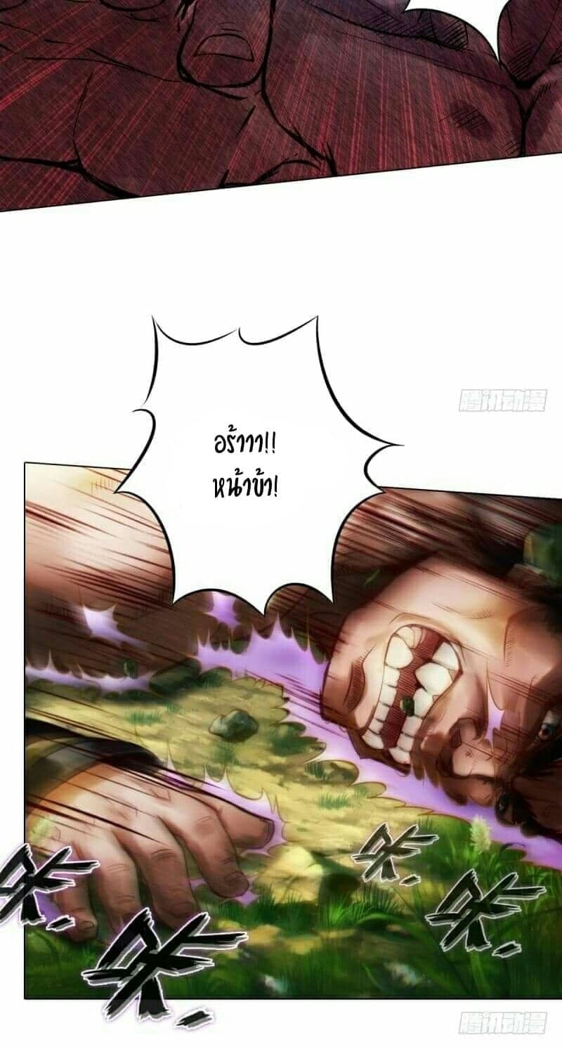 Lang Huan Academy page 11