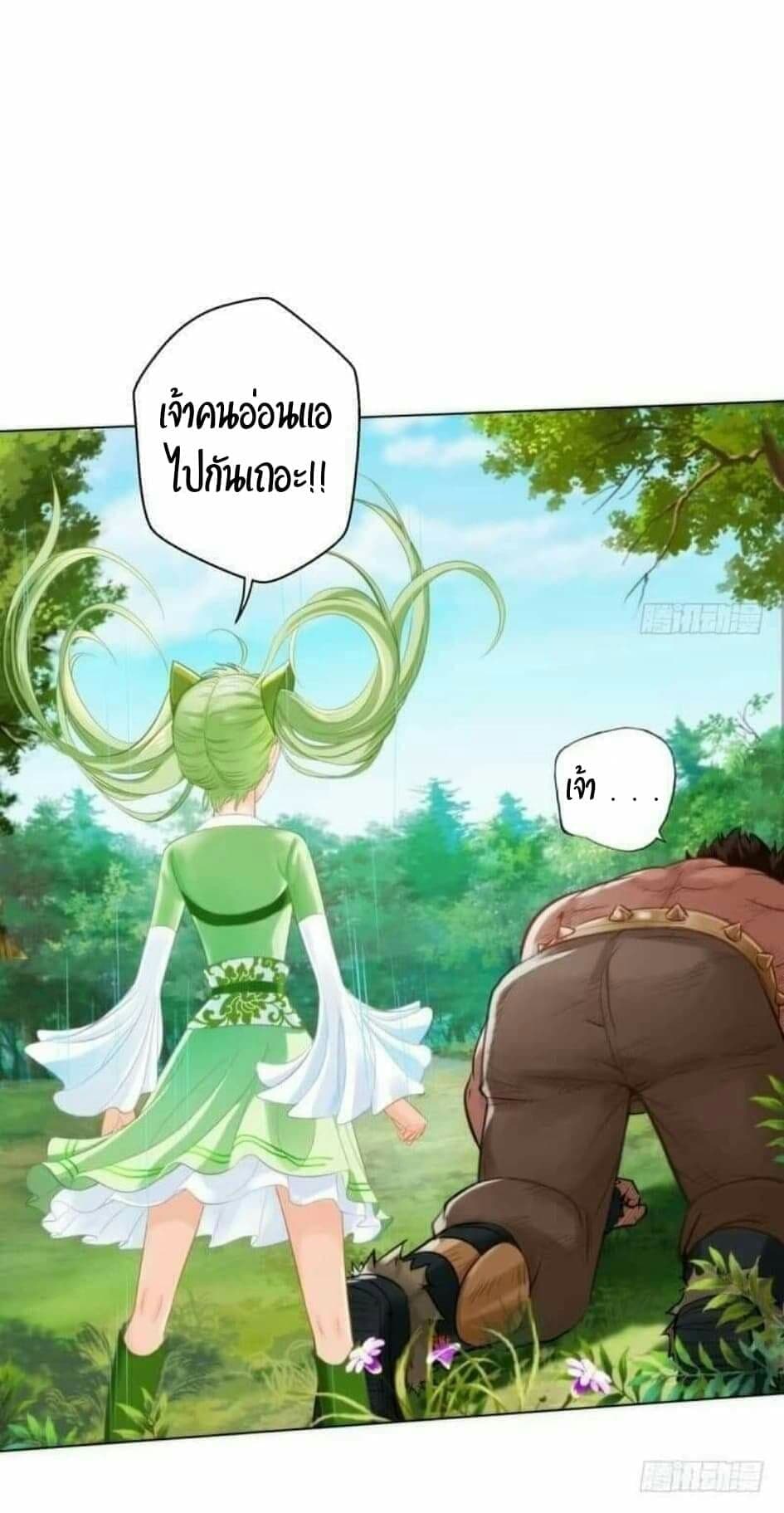 Lang Huan Academy page 12