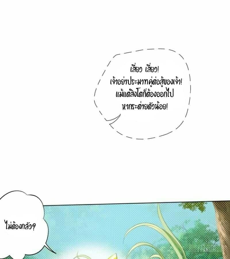 Lang Huan Academy page 13
