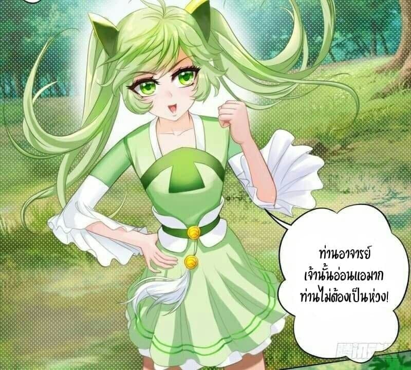 Lang Huan Academy page 14