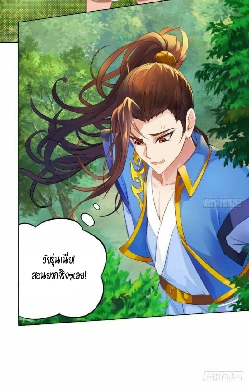 Lang Huan Academy page 15