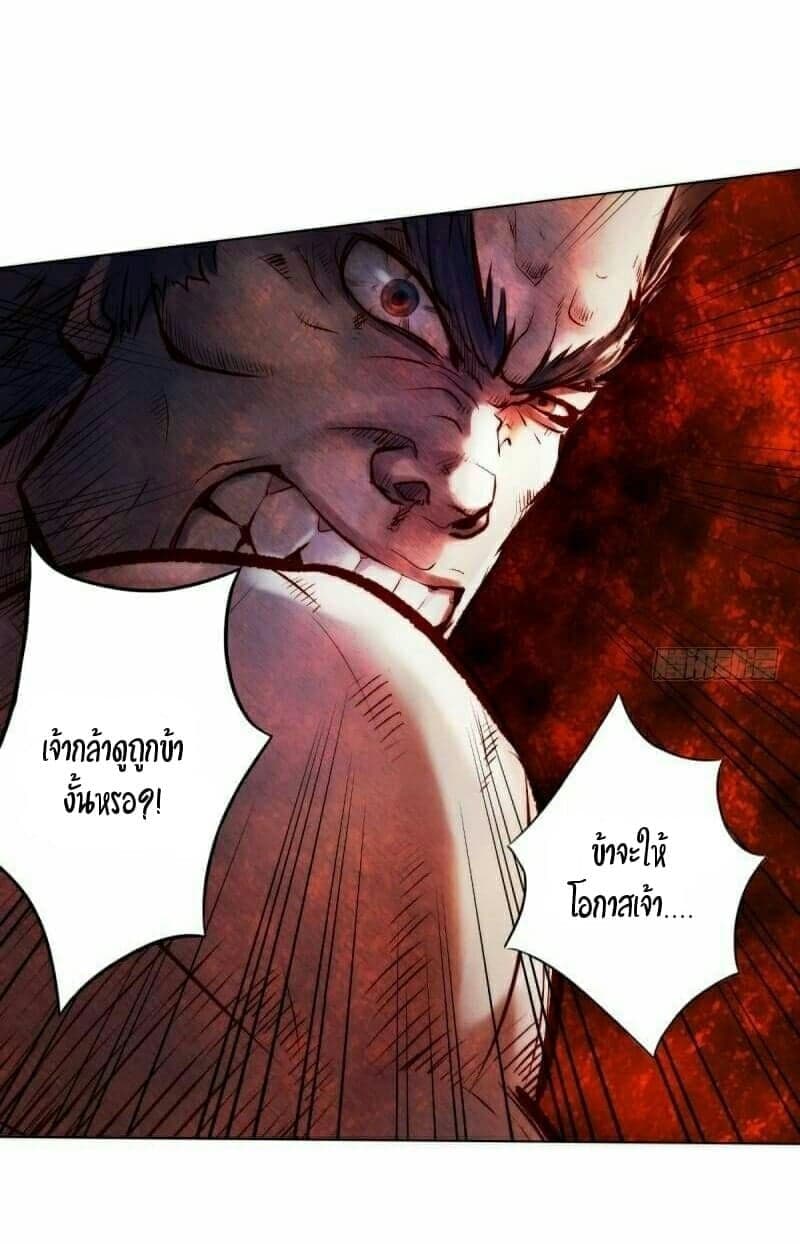 Lang Huan Academy page 16