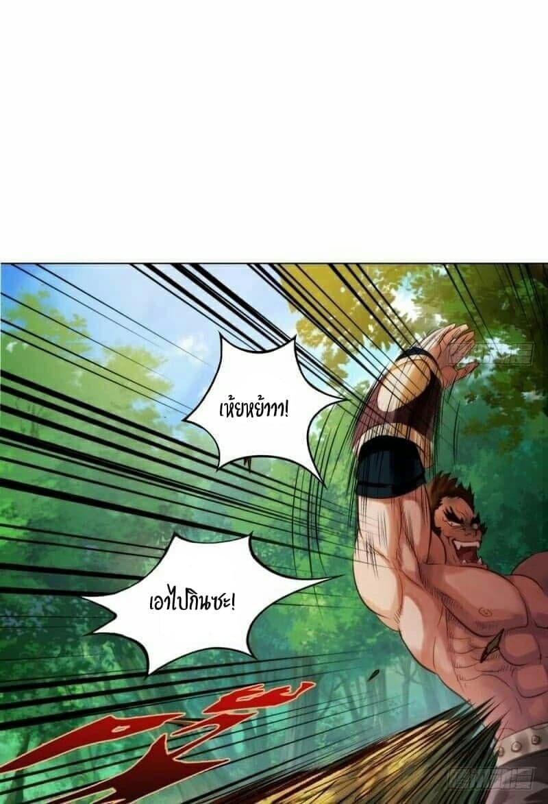 Lang Huan Academy page 21