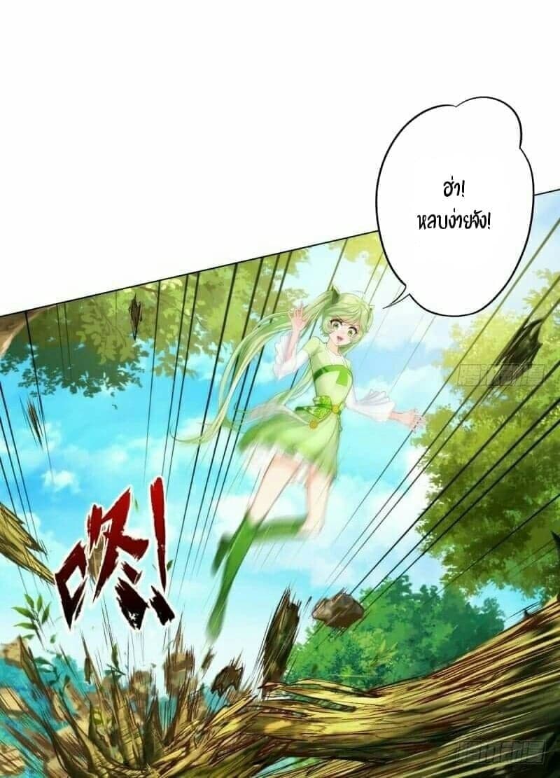 Lang Huan Academy page 23