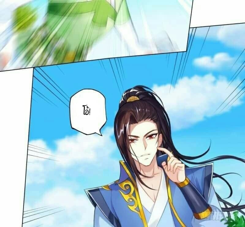 Lang Huan Academy page 26