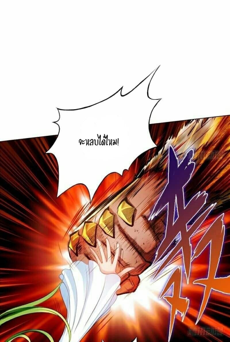 Lang Huan Academy page 30