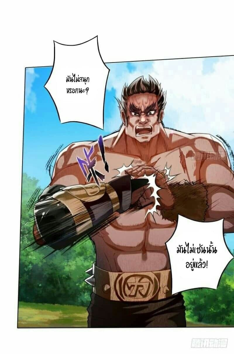 Lang Huan Academy page 34