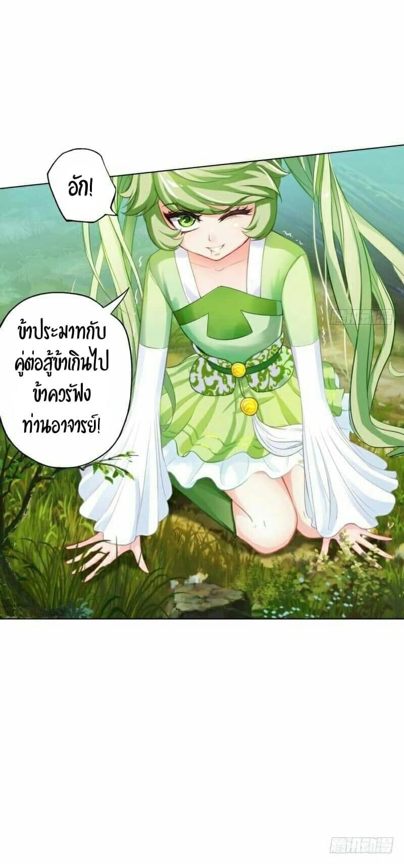 Lang Huan Academy page 36