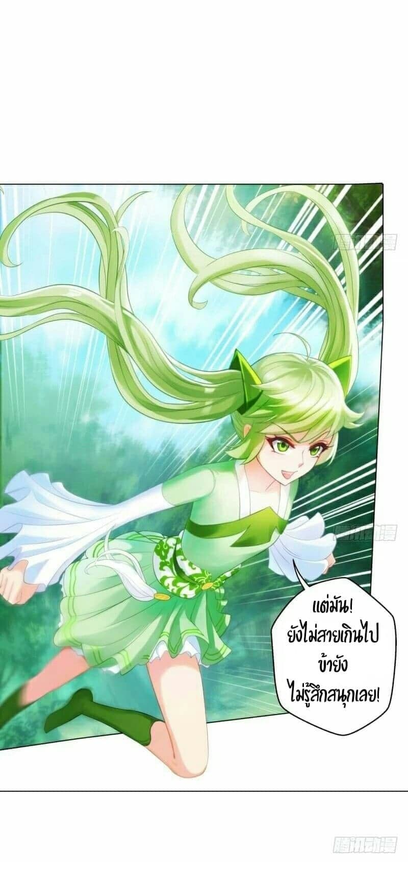 Lang Huan Academy page 37