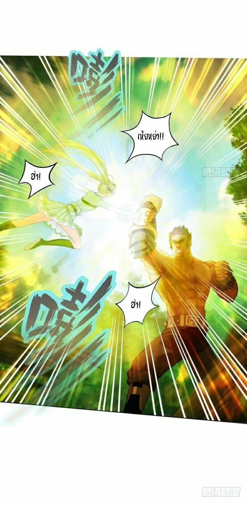 Lang Huan Academy page 38