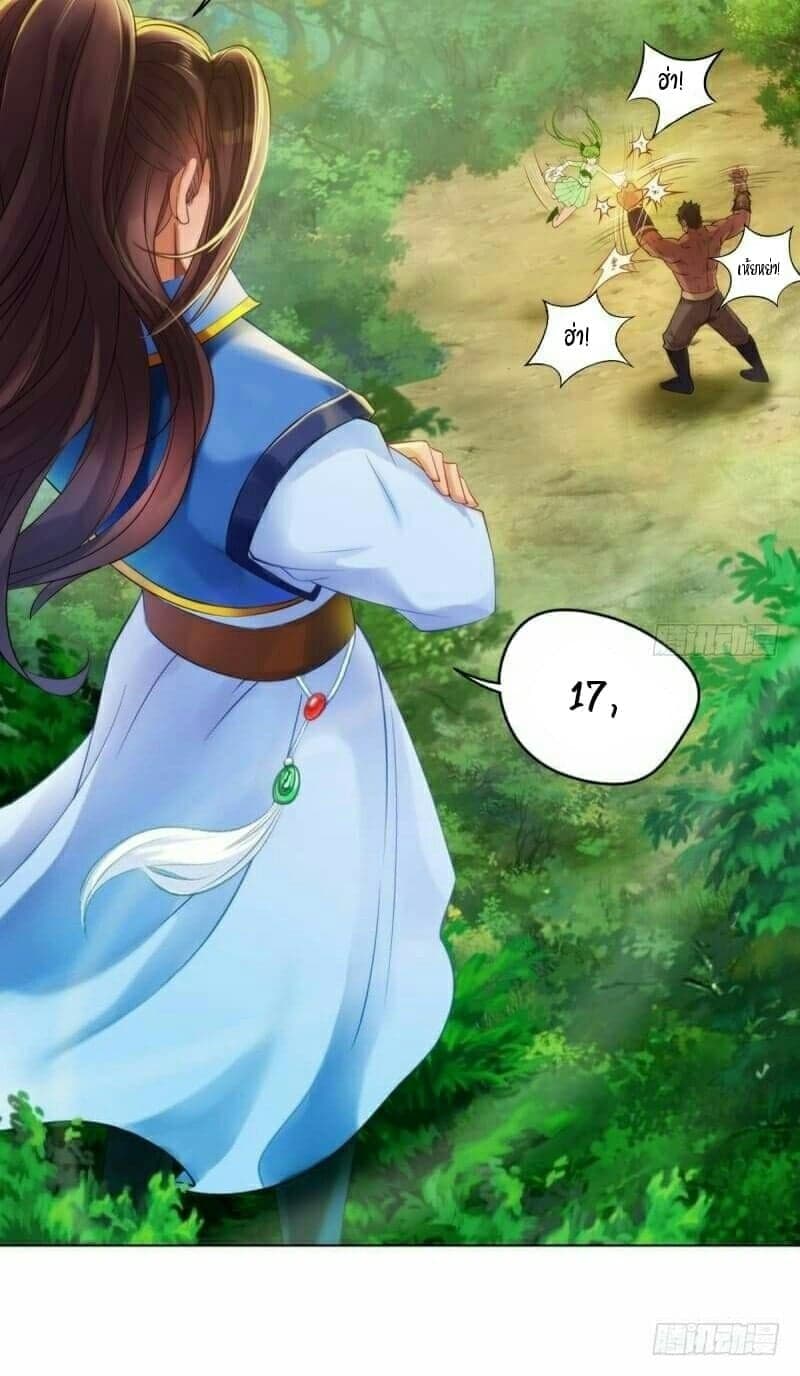 Lang Huan Academy page 40