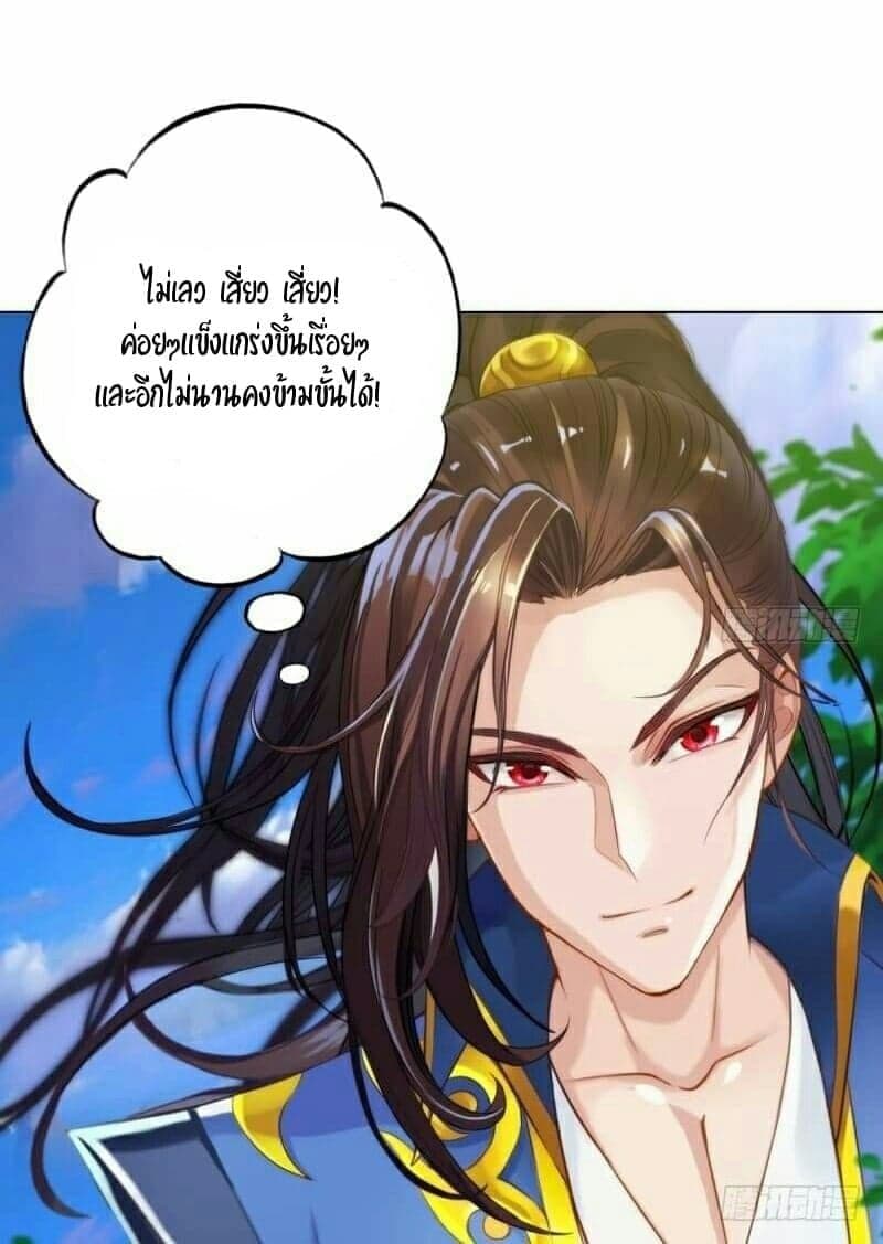 Lang Huan Academy page 42