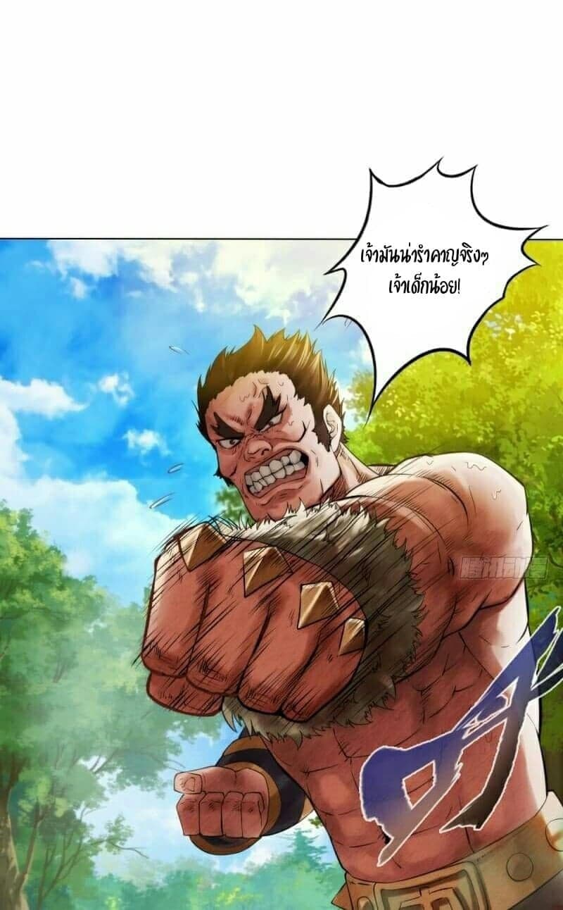 Lang Huan Academy page 44