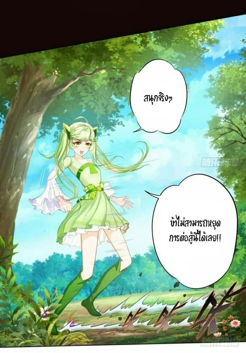 Lang Huan Academy page 46