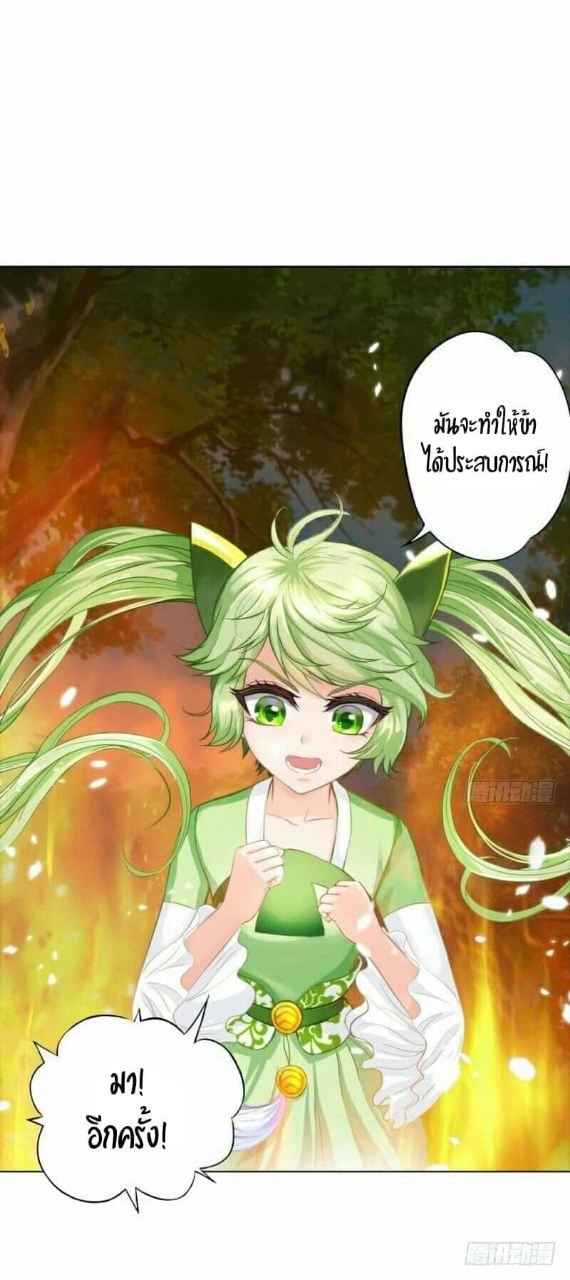 Lang Huan Academy page 47