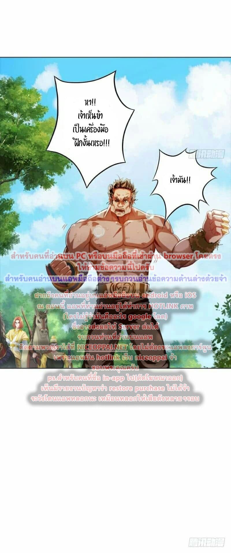 Lang Huan Academy page 48